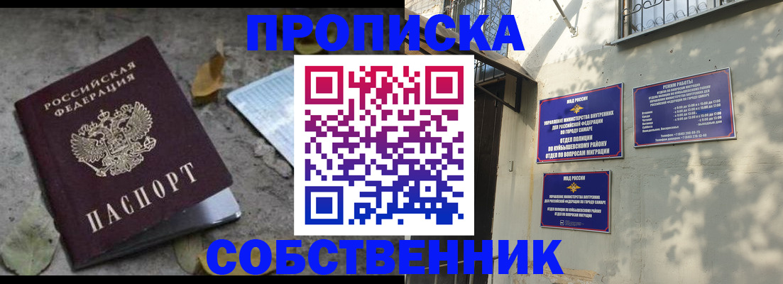 временная регистрация в квартире в Ярцево