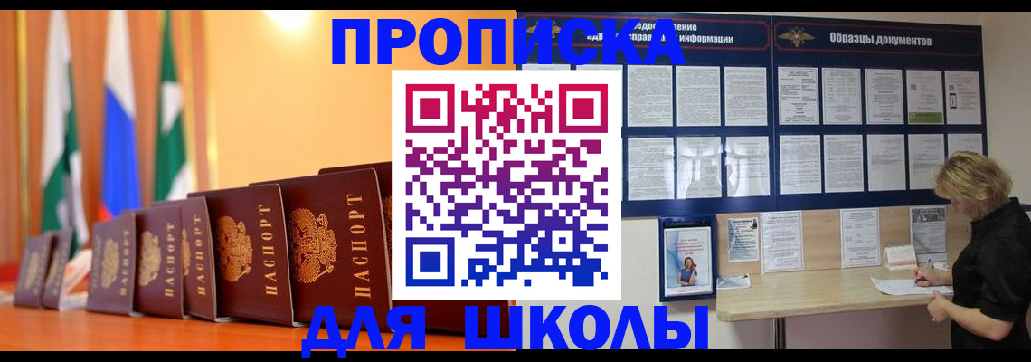 прописка для кредита в Ярцево