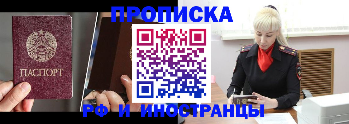 временная регистрация в Ярцево