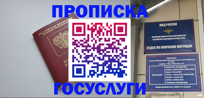 временная регистрация надежно в Ярцево