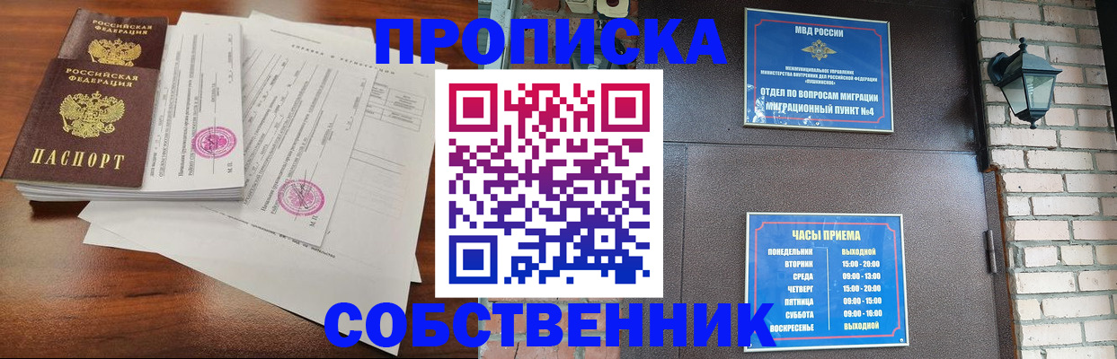 временная регистрация купить в Ярцево