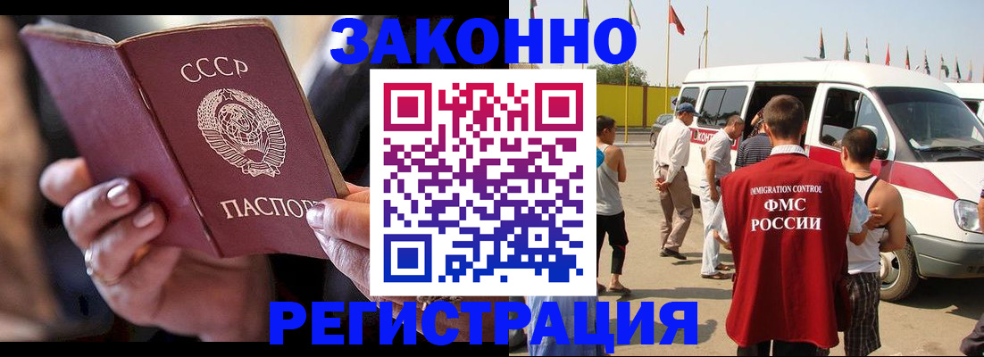 прописка от собственника в Ярцево